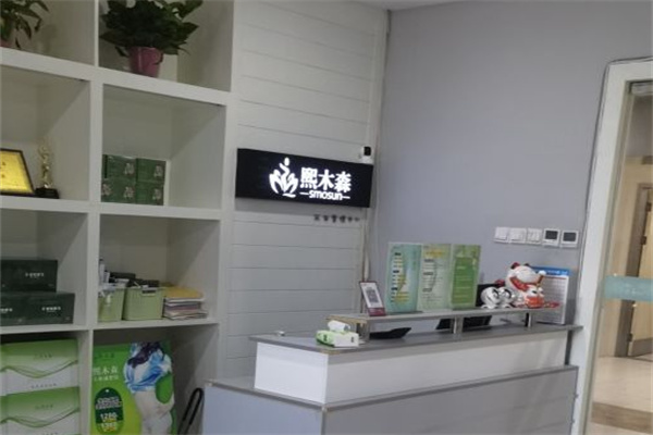 熙木森減肥館加盟 開(kāi)啟健康咨詢(xún)服務(wù)新藍(lán)海